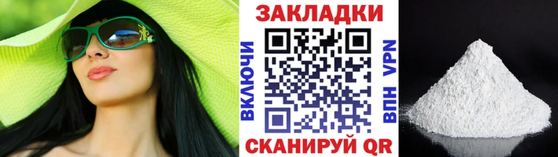 Купить закладку Балаково Канабис Амфетамин Гашиш COCAIN Alpha-PVP