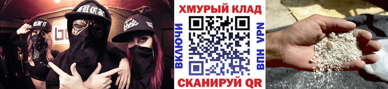 купить наркоту  Балаково  ГЕРОИН хмурый 