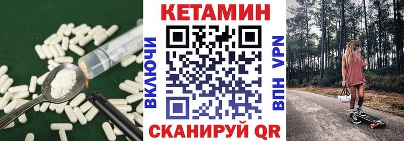 КЕТАМИН ketamine  Балаково 