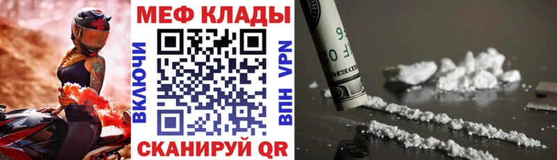 МЕФ мяу мяу  Балаково 